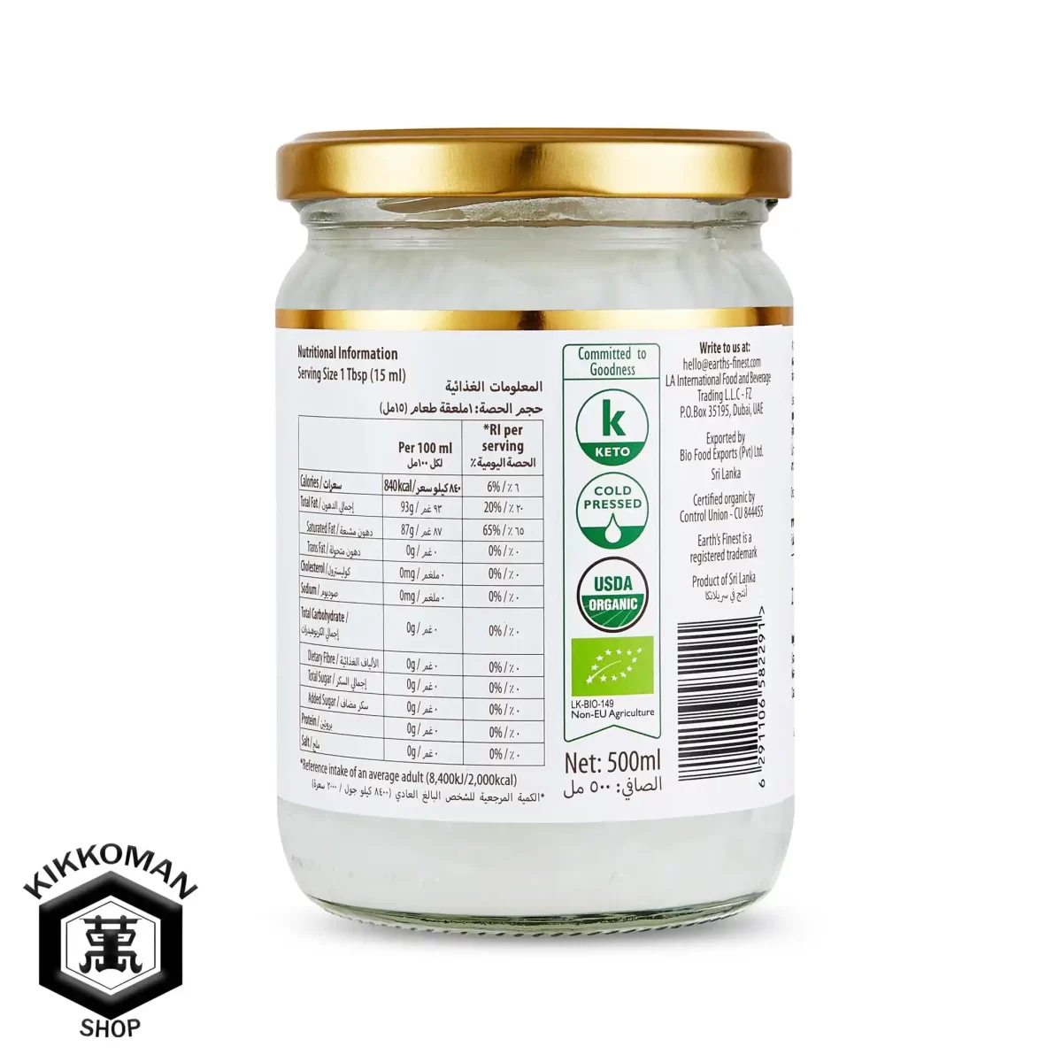 روغن نارگیل فرابکر خام