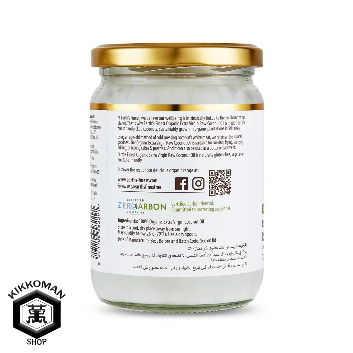 روغن نارگیل فرابکر خام
