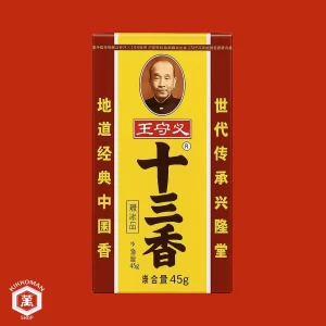 میکس ادویه ۱۳ ژاپنی